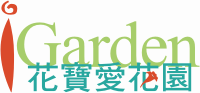 iGarden花寶愛花園 logo