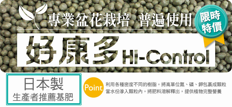 好康多限時優惠